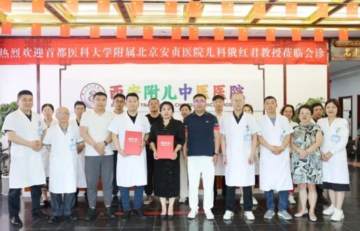 西安附兒中醫(yī)醫(yī)院：攜手喜貝高身高管理中心，共繪兒童身高管理新篇章